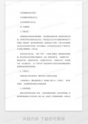 任何设想工做之前