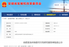 扶植工期：42个月；估算投资：总投资约213.6亿